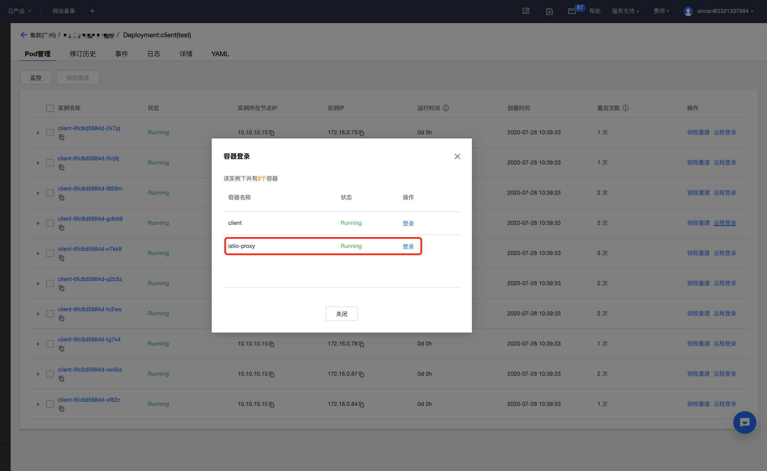 图4-1-1-登录istio-proxy容器